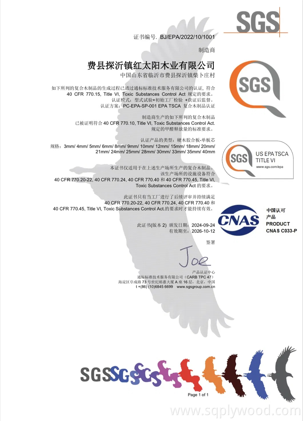 9/12/18mm Melamine Film Faced Poplar Pine Birch Marine Laminated Veneer Shuttering Plywood